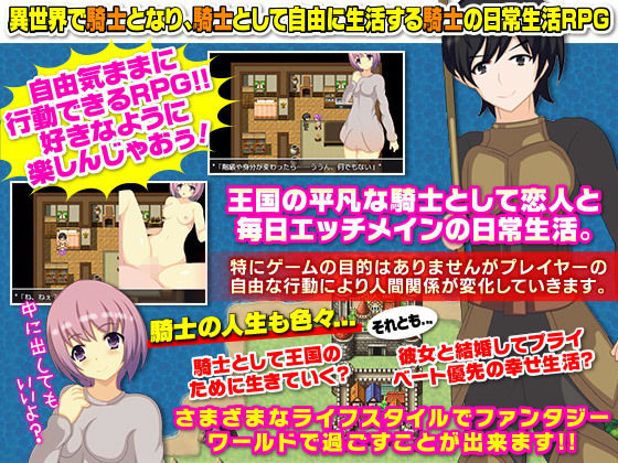 サンプル画像1:異世界で騎士というお仕事。全力でのし上がりたいと思います（笑(Rodmans) [d_155189]