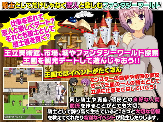 サンプル画像2:異世界で騎士というお仕事。全力でのし上がりたいと思います（笑(Rodmans) [d_155189]