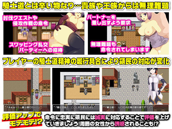 サンプル画像5:異世界で騎士というお仕事。全力でのし上がりたいと思います（笑(Rodmans) [d_155189]