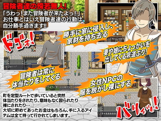 サンプル画像2:NPCとして冒険者達に町の名前を教えるだけの簡単なお仕事です(essential Queen) [d_155239]