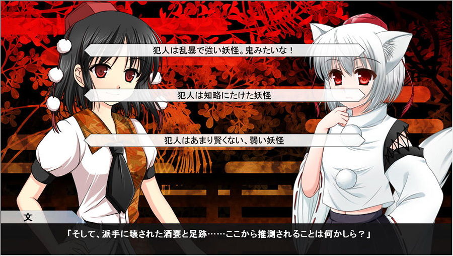 サンプル画像2:射命丸文の事件簿(すいかやさん) [d_155346]