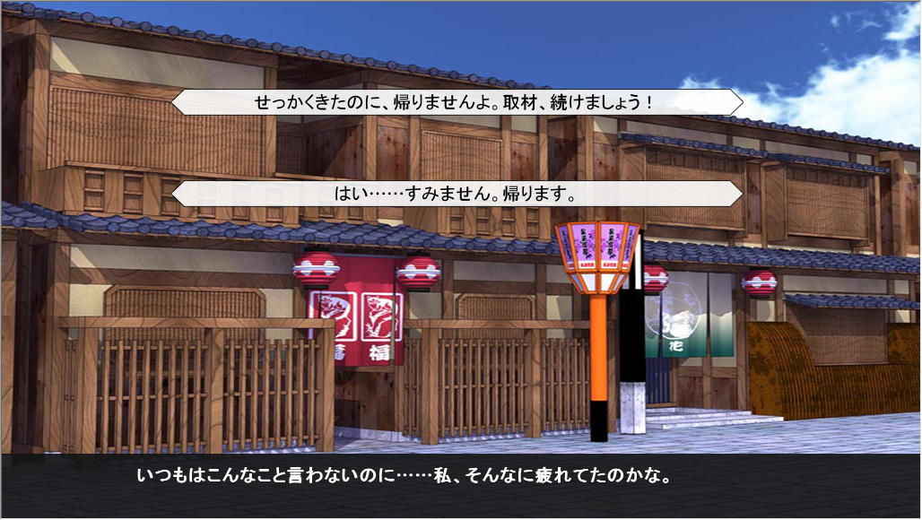 サンプル画像2:かまいたちっぽい夜(すいかやさん) [d_155347]