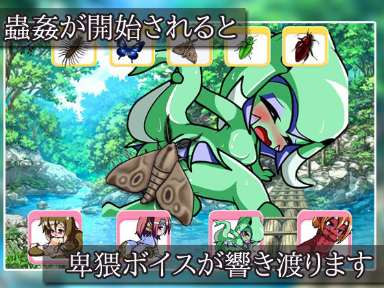 サンプル画像2:モンスター娘達を蟲姦させよう！～ゲーム版(いちごマリ凛) [d_155374]