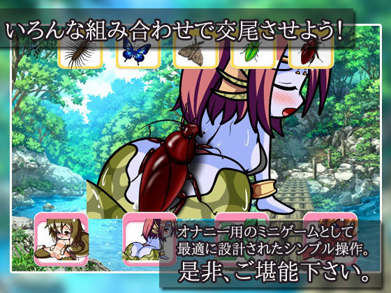 サンプル画像3:モンスター娘達を蟲姦させよう！～ゲーム版(いちごマリ凛) [d_155374]