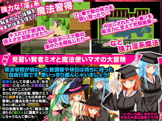 サンプル画像5:盗撮上等！エロ仕掛けたっぷりの魔法学校奮闘記 -オープンワールドRPG-(scottsoft) [d_155484]