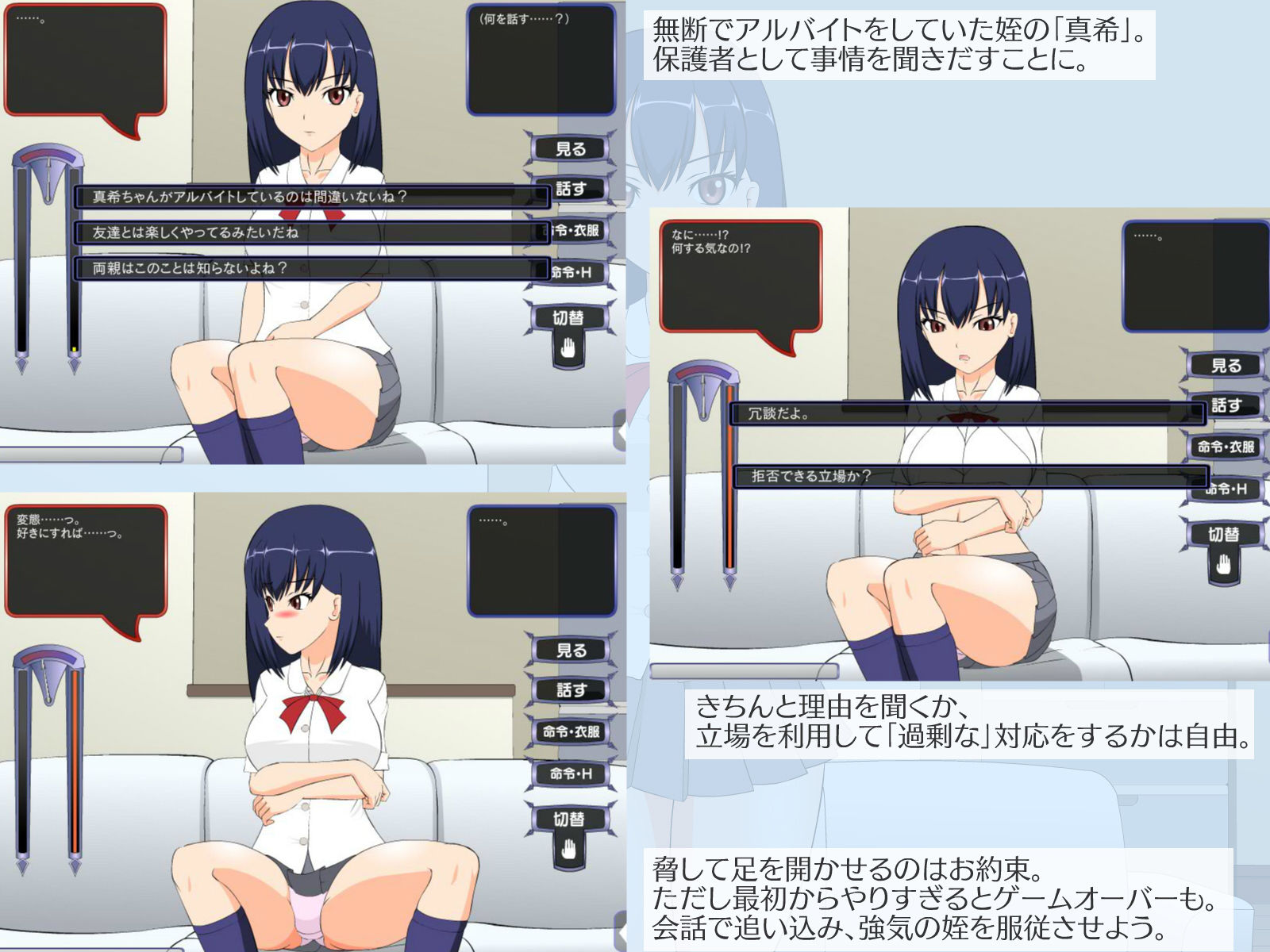 サンプル画像1:不機嫌な姪は取扱注意(JSK工房) [d_155532]