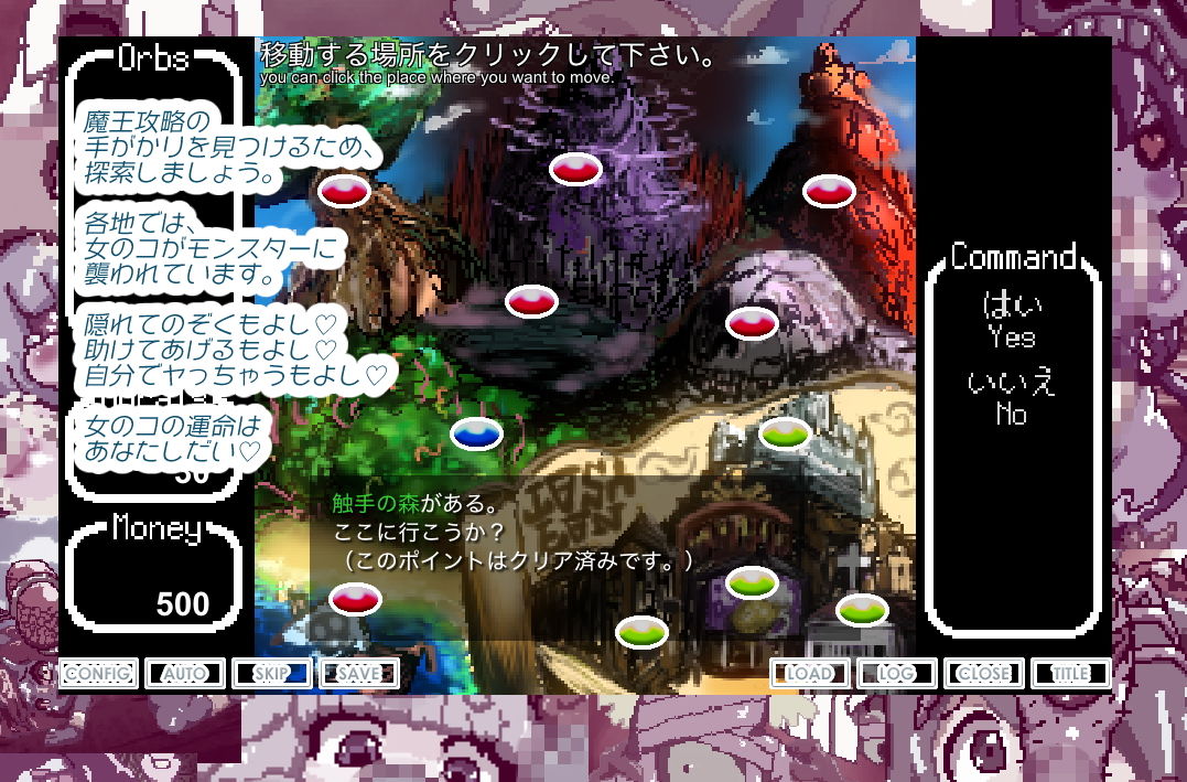 サンプル画像4:ファンタジー異種姦俗伝ヨシダ、勇者するってよどっと(あっぷる屋上) [d_155646]