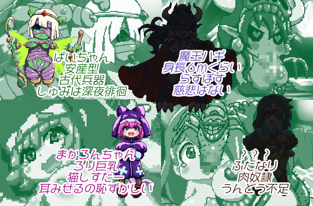 サンプル画像6:ファンタジー異種姦俗伝ヨシダ、勇者するってよどっと(あっぷる屋上) [d_155646]