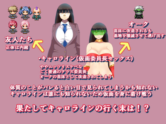 サンプル画像1:仮面委員長セックス(鈴屋) [d_155691]