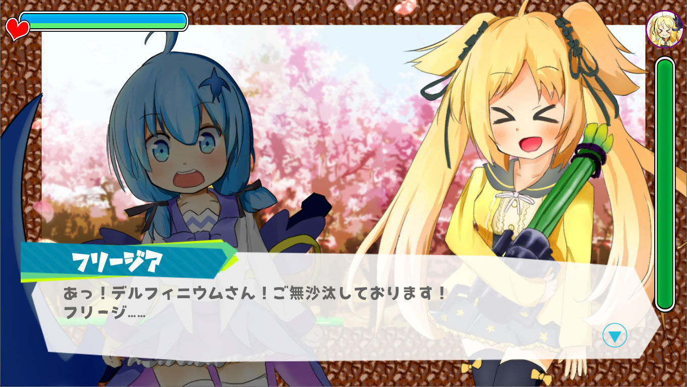 サンプル画像5:デルフィニウム・アドベンチャー(レモン工房と開発室) [d_155692]