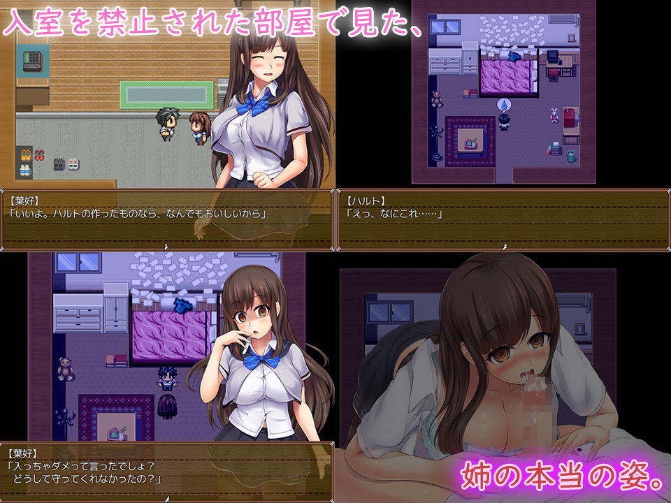 サンプル画像1:ヤンデレ姉からの隠伏～逃げ出す悪い子にはお仕置き～(QRoss) [d_155718]