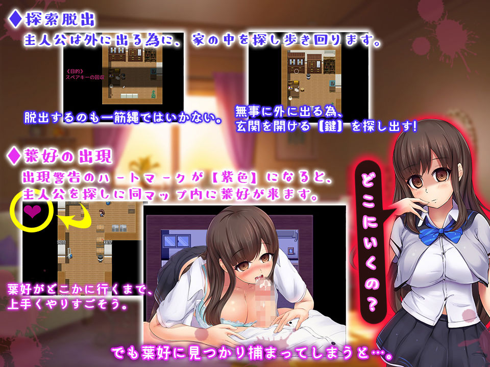 サンプル画像2:ヤンデレ姉からの隠伏～逃げ出す悪い子にはお仕置き～(QRoss) [d_155718]