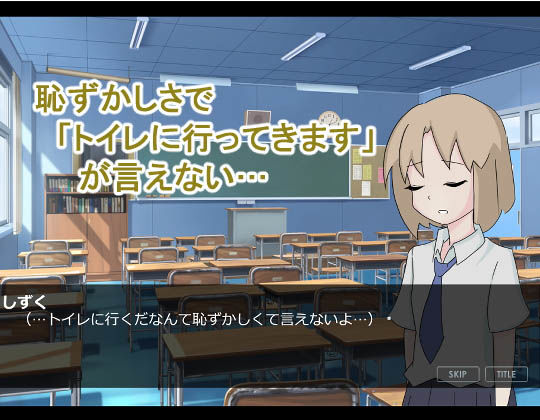 サンプル画像2:女子校生おしっこおもらし事情～授業中、「トイレ行きたい！」が言えなくて…～(300c.c.) [d_155851]