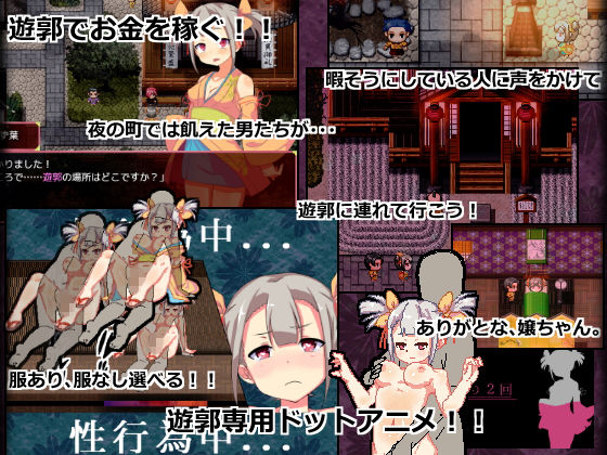 サンプル画像2:囚われの神様と旅の少女(たちのりぶらんこ) [d_155852]