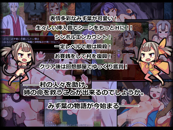 サンプル画像4:囚われの神様と旅の少女(たちのりぶらんこ) [d_155852]