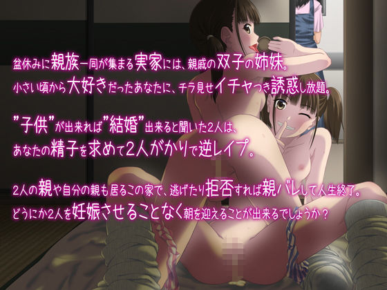 サンプル画像1:親戚の双子学生から子作り逆レイプ！ ～親にバレたら人生終了、逃げられない強制種付け～(mico) [d_155952]