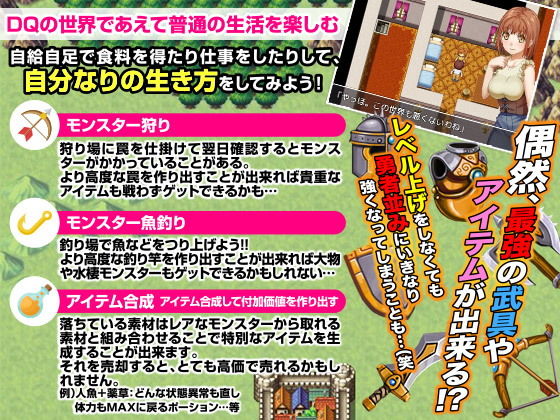 サンプル画像1:ド○ゴンクエスト的同棲生活 ～彼女と一緒に異世界へ飛ばされちゃったよ？！～(VITAKAISER) [d_155962]