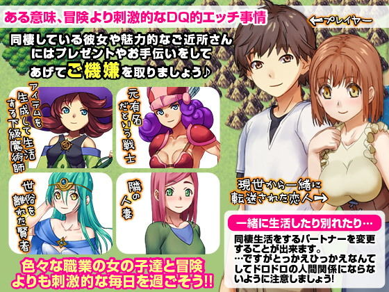 サンプル画像2:ド○ゴンクエスト的同棲生活 ～彼女と一緒に異世界へ飛ばされちゃったよ？！～(VITAKAISER) [d_155962]