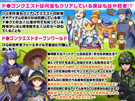 ド○ゴンクエスト的同棲生活 〜彼女と一緒に異世界へ飛ばされちゃったよ?!〜のサンプル画像 6