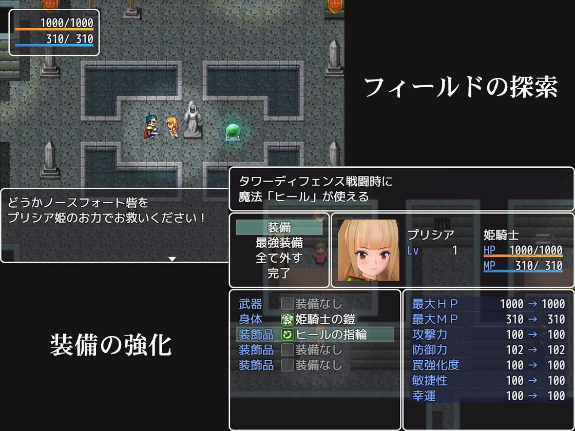 サンプル画像3:プリシアディフェンス(PanzerSoft) [d_156101]