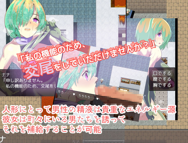 サンプル画像2:無垢なる交尾人形(ワンドワンド) [d_156218]