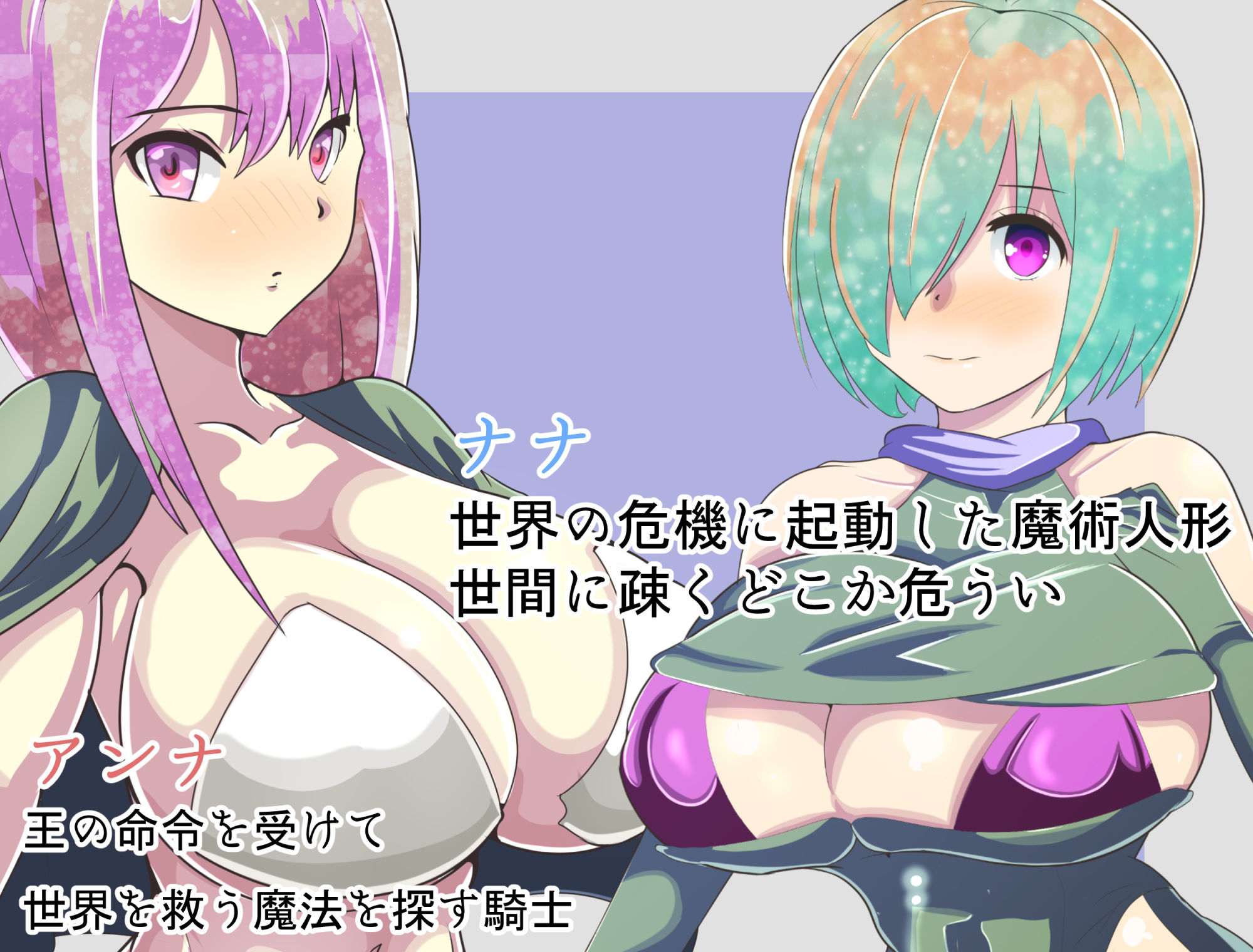 サンプル画像4:無垢なる交尾人形(ワンドワンド) [d_156218]