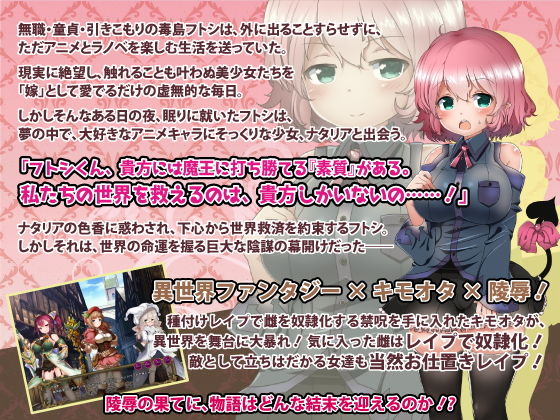 サンプル画像1:【ボイス追加版】陵辱×タワーディフェンス 種付け中出し雌奴隷化で異世界救済RPG ver2.00(サークル暇乞い) [d_156285]