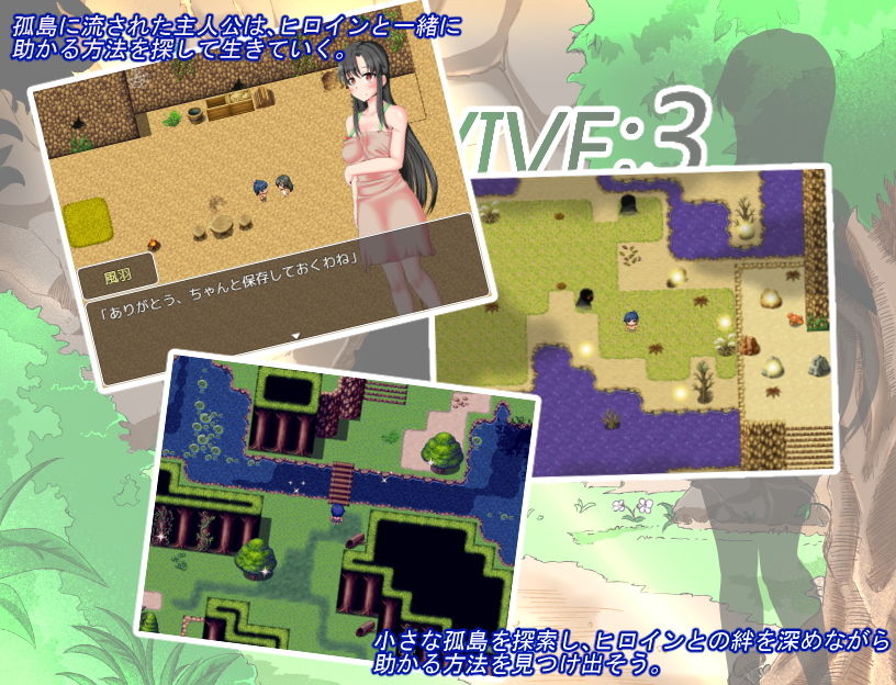 サンプル画像1:Survive3～孤島の生存者達～(星の夢) [d_156326]