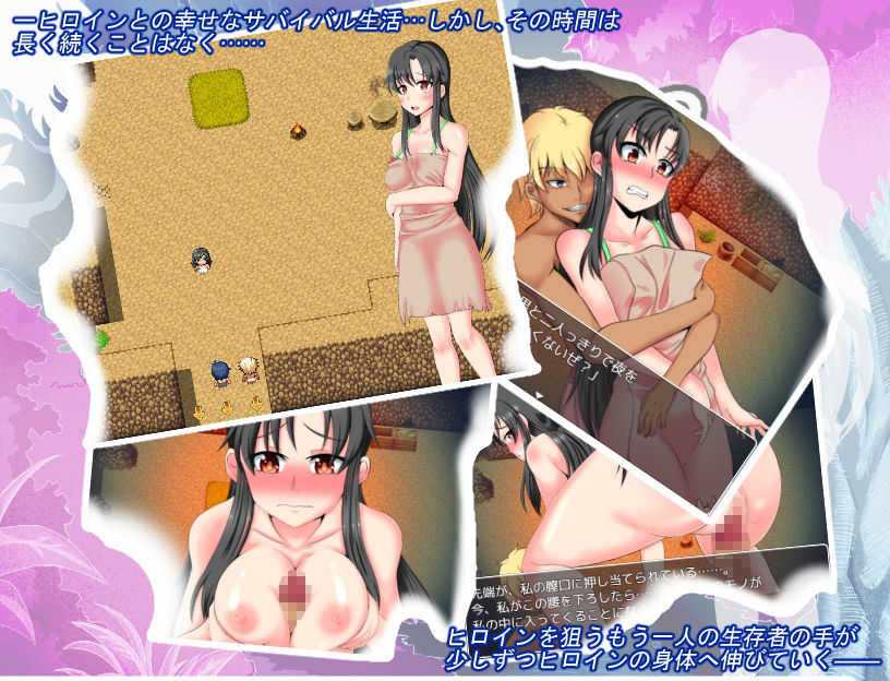 サンプル画像3:Survive3～孤島の生存者達～(星の夢) [d_156326]