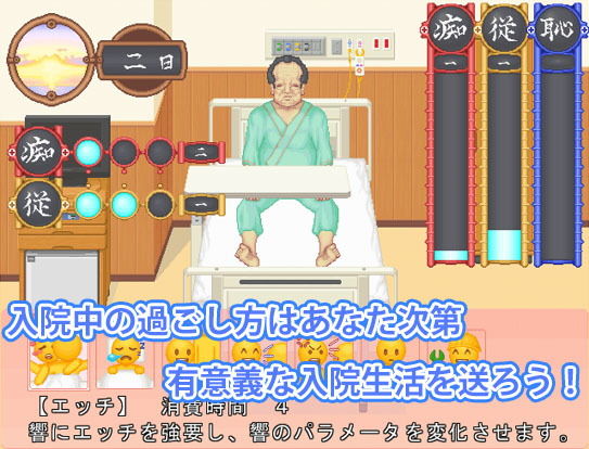 サンプル画像1:恥辱の病室(MF Future) [d_156600]