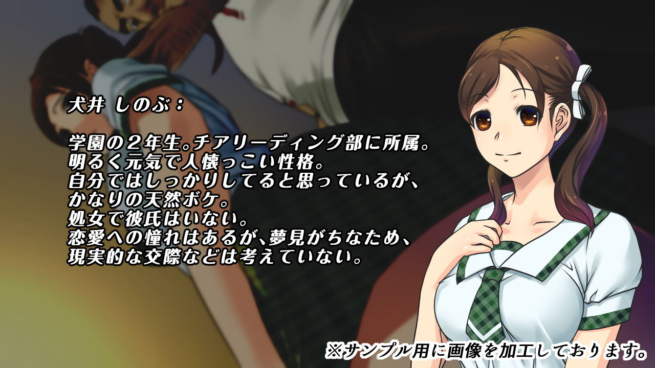 サンプル画像1:JK催眠指導室 俺の肉棒チアガール(アームバイル) [d_156636]