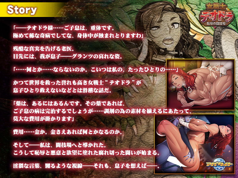 サンプル画像2:女戦士テオドラ～恥辱の闘技場～(アパタイト) [d_156651]