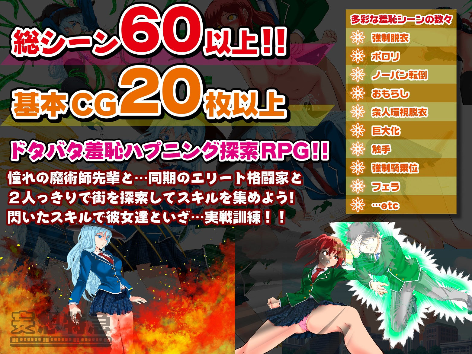 サンプル画像1:閃け！スキル！輝け！スバル！ ～お色気ハプニング私立カガヤキ学園～(妄想特急) [d_156871]