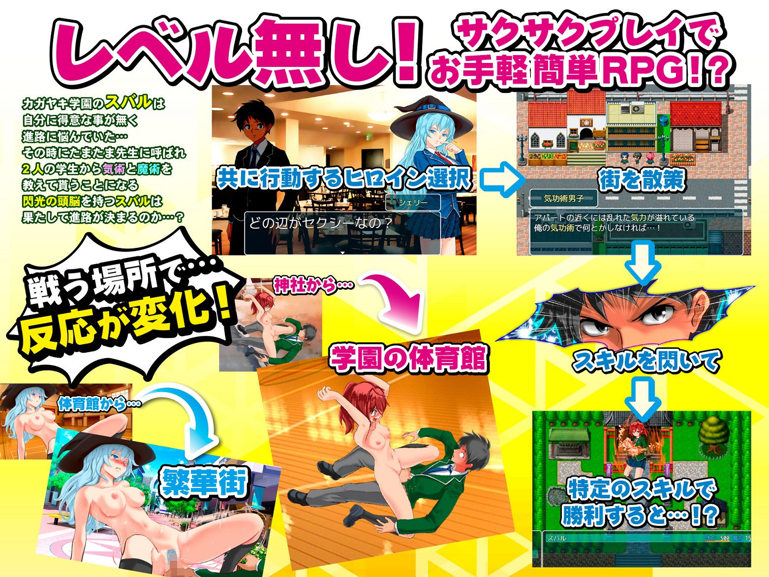 サンプル画像3:閃け！スキル！輝け！スバル！ ～お色気ハプニング私立カガヤキ学園～(妄想特急) [d_156871]