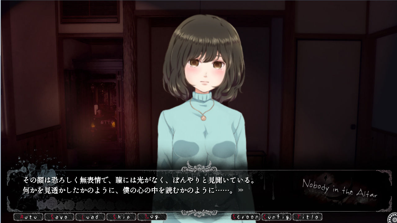 サンプル画像2:誰も居ナイ祭壇-Hysteria-（狂気への序章）(Outer Palace) [d_156929]