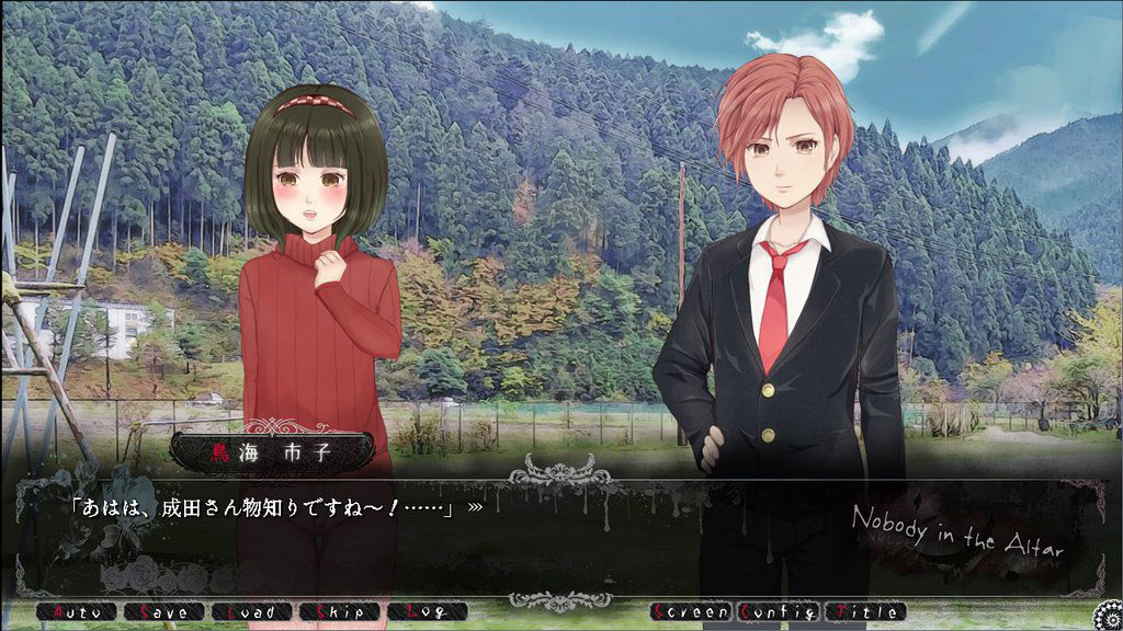 サンプル画像4:誰も居ナイ祭壇-Hysteria-（狂気への序章）(Outer Palace) [d_156929]