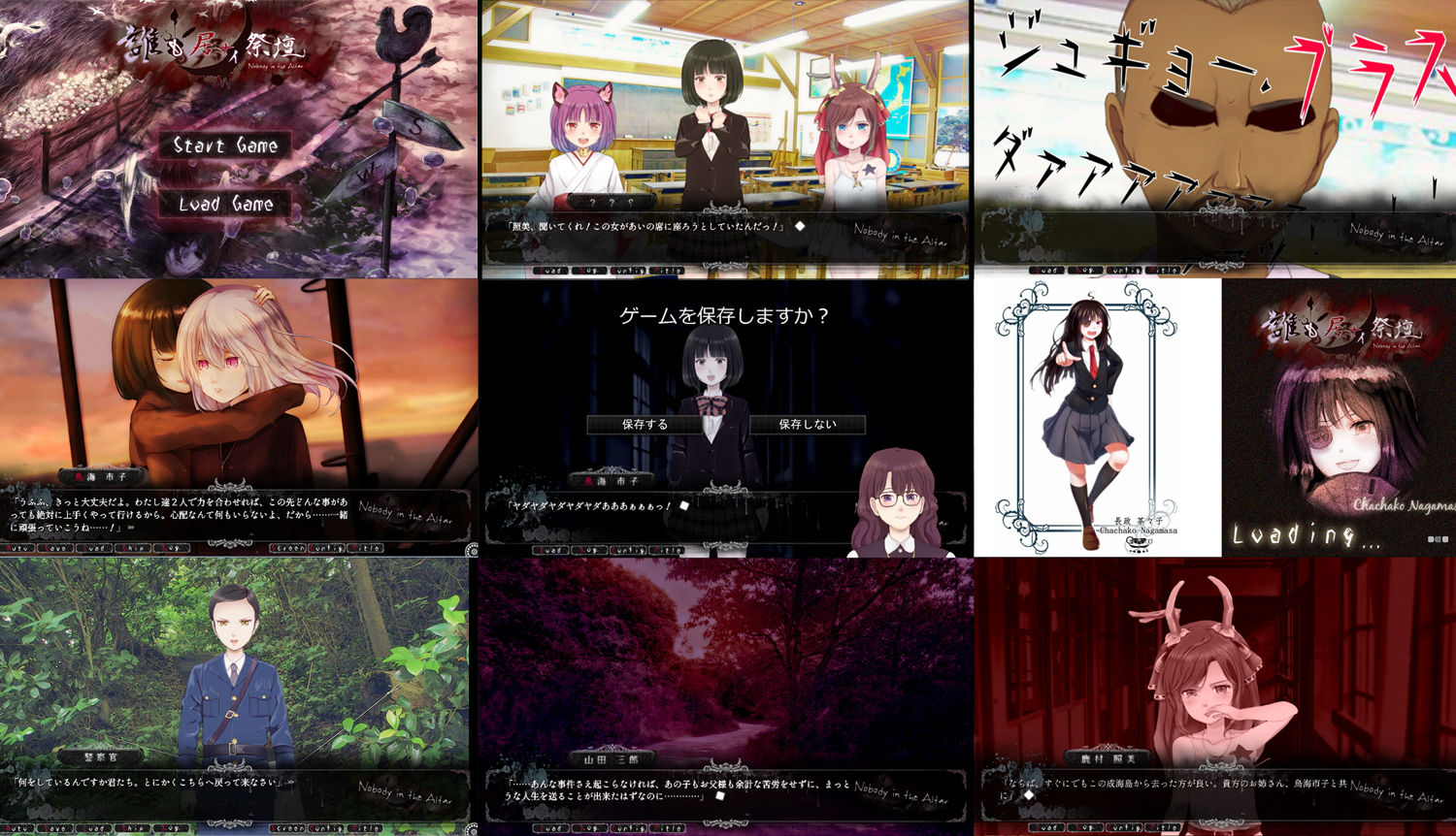 サンプル画像5:誰も居ナイ祭壇-Hysteria-（狂気への序章）(Outer Palace) [d_156929]