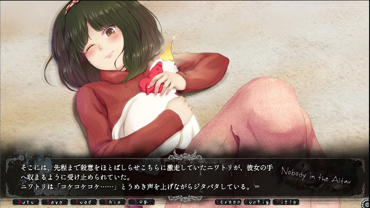 サンプル画像6:誰も居ナイ祭壇-Hysteria-（狂気への序章）(Outer Palace) [d_156929]