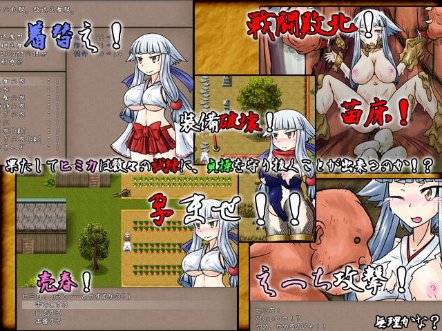 サンプル画像3:姫巫女ヒミカの世直し道中記 あなざーすたいる(KINOKO-ex) [d_157186]