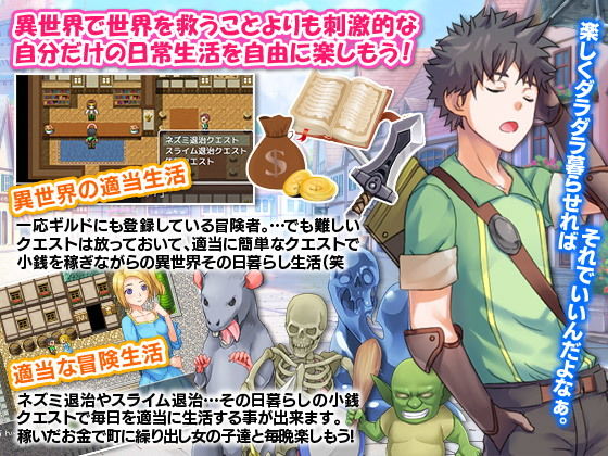 サンプル画像1:RPGっぽい異世界で適当に冒険者生活します（笑(ちゃっぴぃ1) [d_157210]