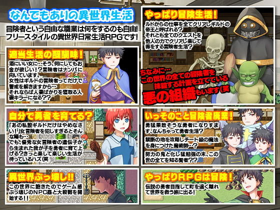 サンプル画像6:RPGっぽい異世界で適当に冒険者生活します（笑(ちゃっぴぃ1) [d_157210]