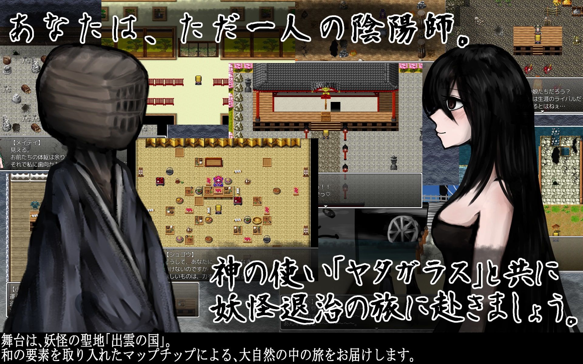 サンプル画像2:あやかしはんと～悪鬼羅刹と八咫烏～(ちんぼつせん) [d_157223]