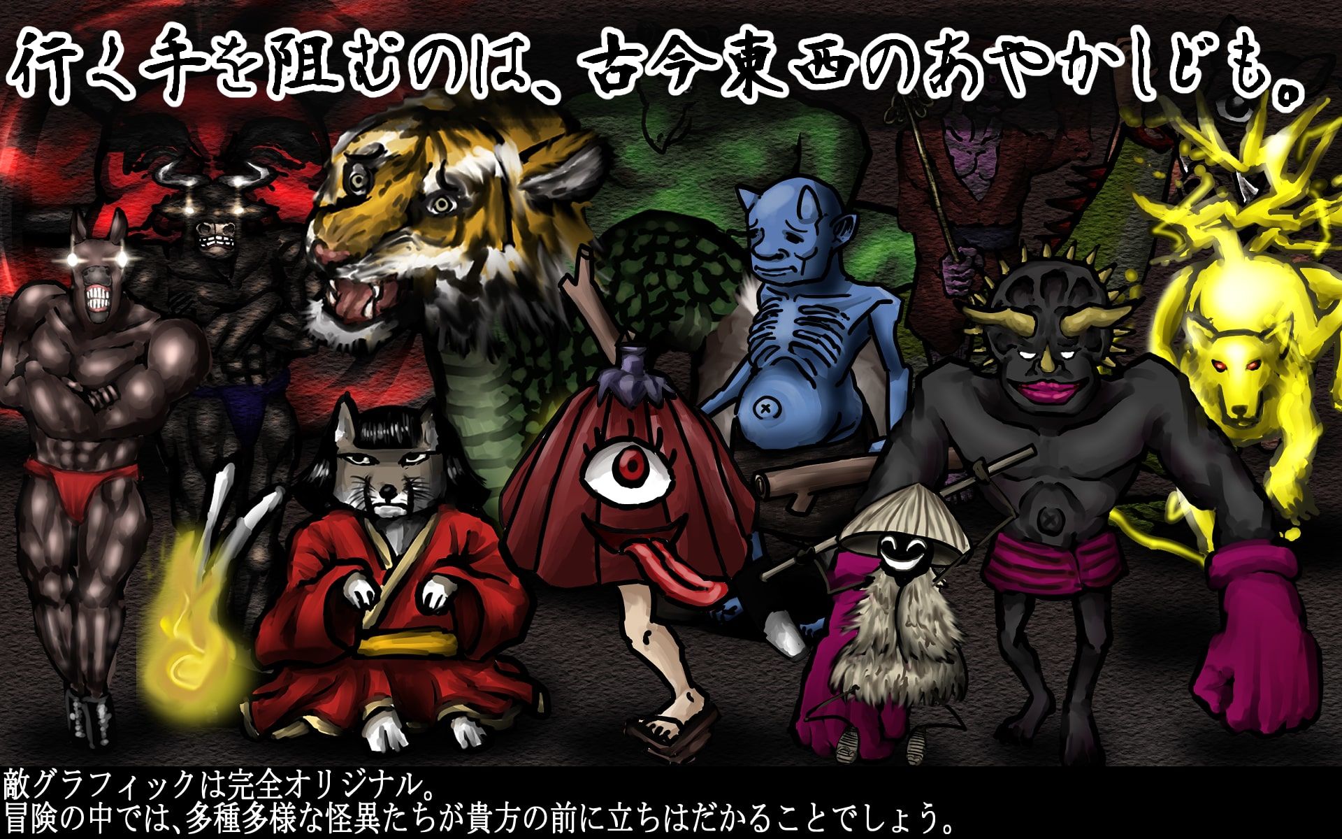 サンプル画像3:あやかしはんと～悪鬼羅刹と八咫烏～(ちんぼつせん) [d_157223]