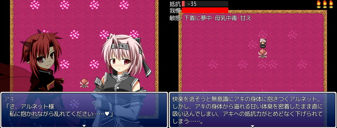 サンプル画像1:女魔王が配下の女の子に快楽で籠絡される避けゲー(FLOAT Arrow) [d_157285]