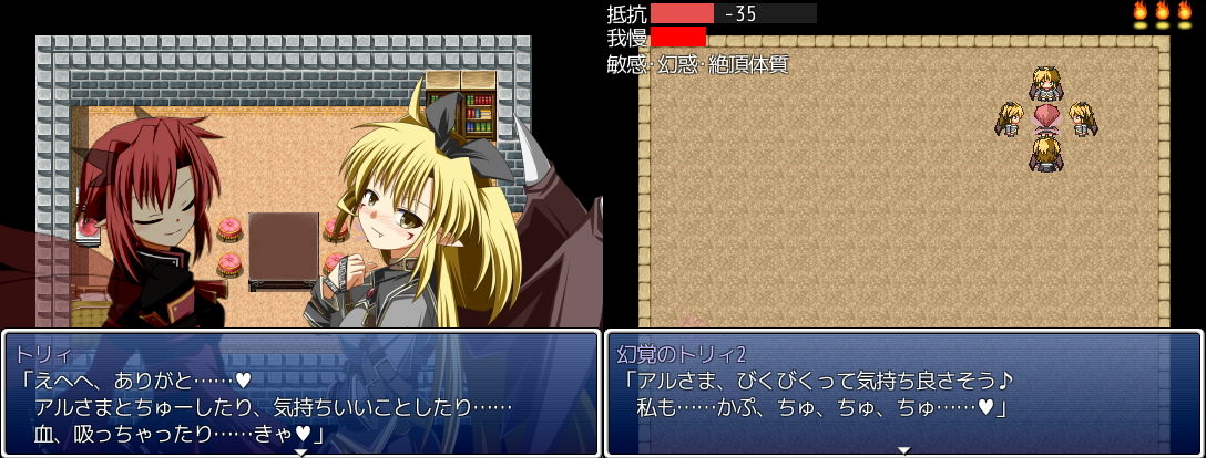 サンプル画像2:女魔王が配下の女の子に快楽で籠絡される避けゲー(FLOAT Arrow) [d_157285]