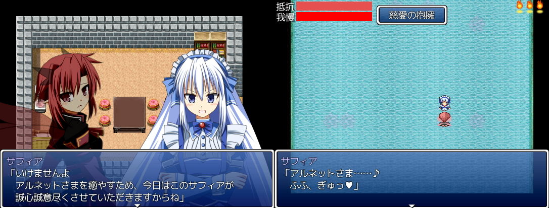 サンプル画像3:女魔王が配下の女の子に快楽で籠絡される避けゲー(FLOAT Arrow) [d_157285]