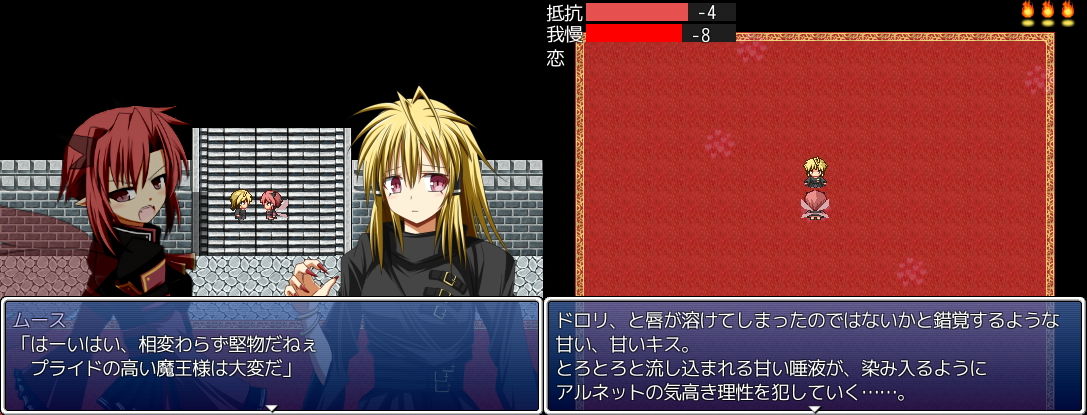 サンプル画像4:女魔王が配下の女の子に快楽で籠絡される避けゲー(FLOAT Arrow) [d_157285]