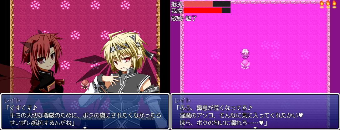 サンプル画像5:女魔王が配下の女の子に快楽で籠絡される避けゲー(FLOAT Arrow) [d_157285]