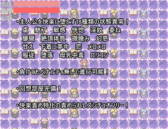 サンプル画像6:女魔王が配下の女の子に快楽で籠絡される避けゲー(FLOAT Arrow) [d_157285]