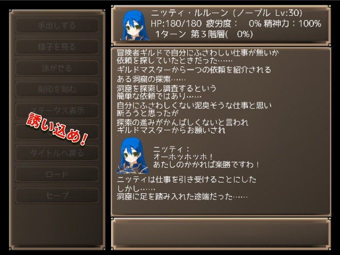 サンプル画像3:メイジズメイズ solo 罠に嵌められた冒険者はサキュバスに堕ちる または……(んじゃ！リサイクル屋) [d_157439]
